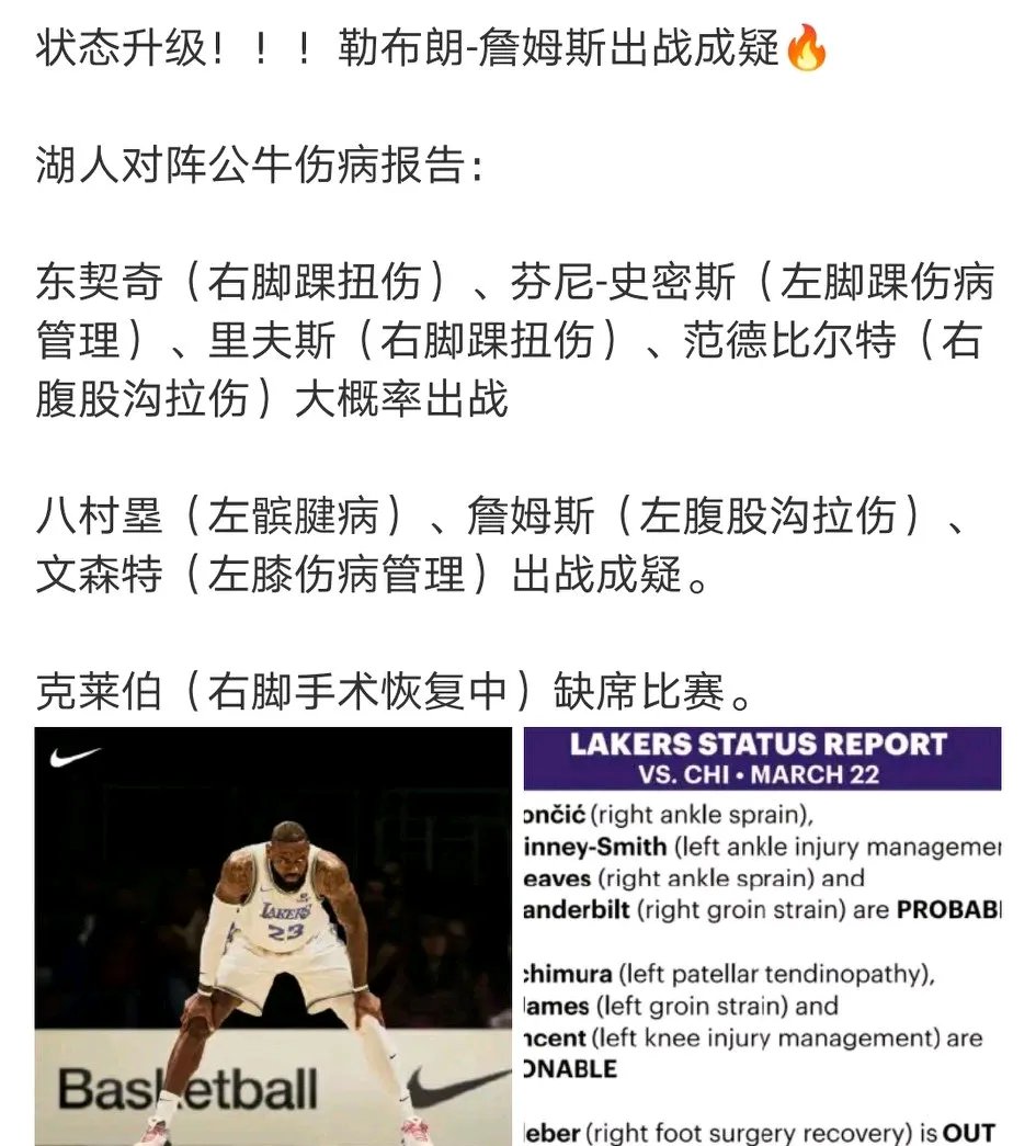 公牛陷入低谷，波尔津吉斯连败，狂砍50分球队命运悬念！